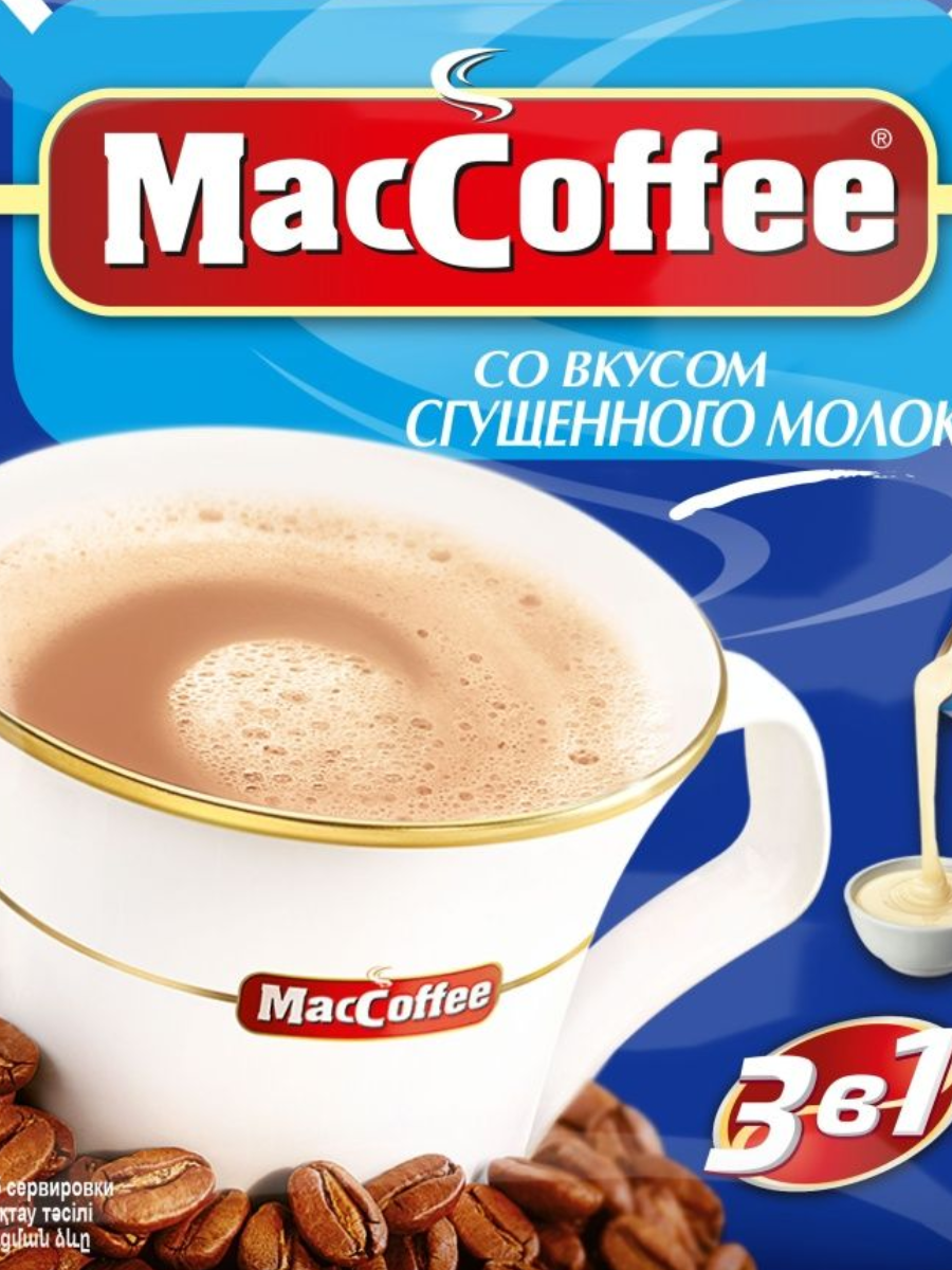 Маккофе отзывы. Маккофе 3 в 1 со сгущенкой. MACCOFFEE кофейный напиток (3в1) со ВК сгущ молока 20г*50*10. Макофе 3 в одном со вкусом сгущёнки. Маккофе надпись.