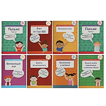 УИД Книга развивающая для школьников, бумага, 21х16см, 48 стр., 8 дизайнов