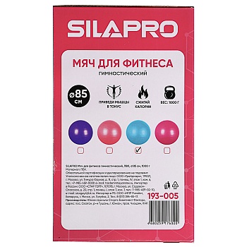 SILAPRO Мяч для фитнеса гимнастический, ПВХ, d 85см, 1000г, 4 цвета