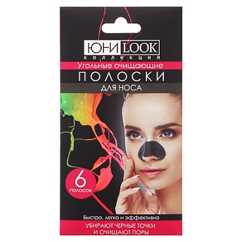 ЮниLook Полоски очищающие для носа с углем, 6 штук